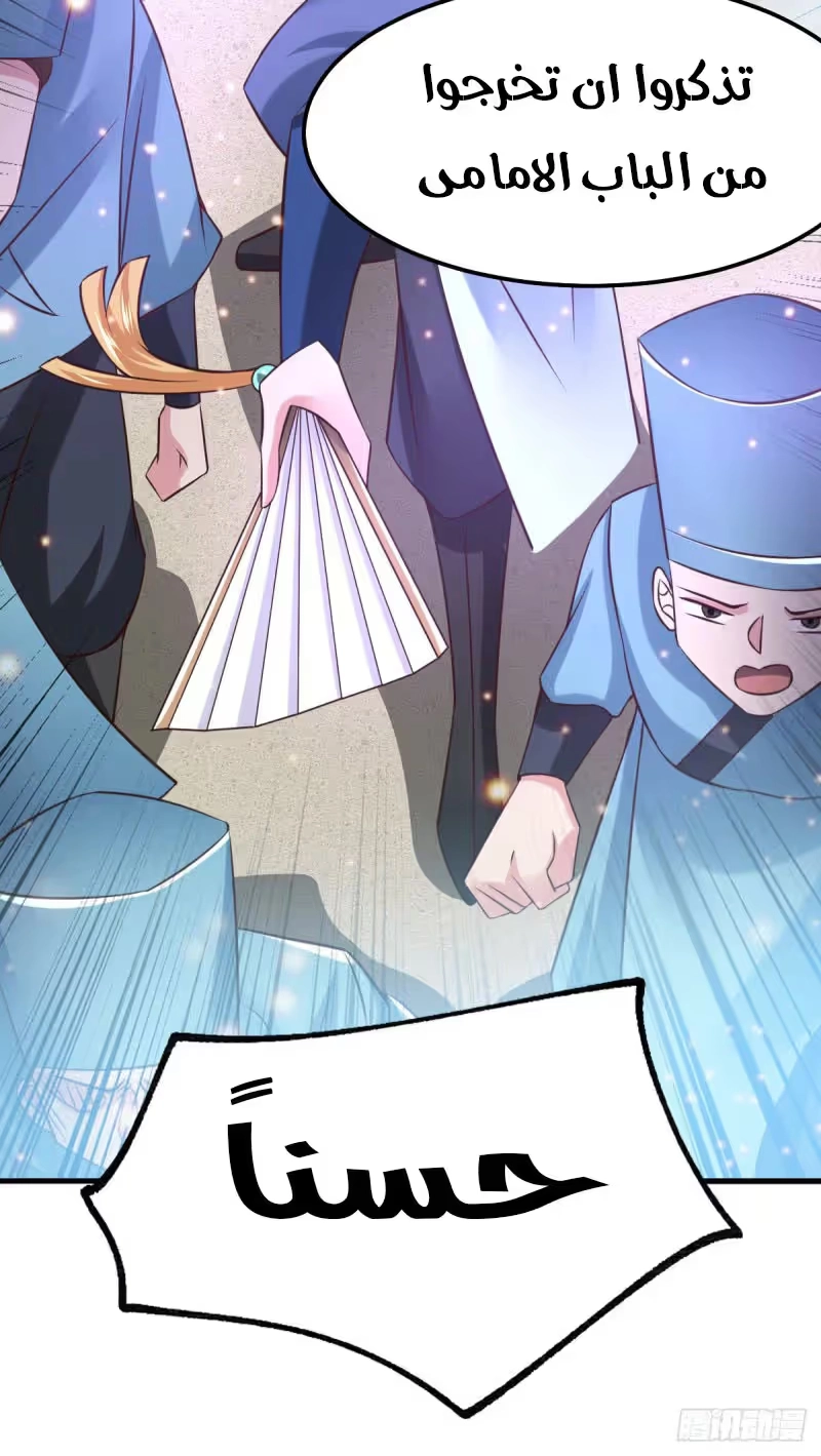 Son-in-Law Does Cheap Cultivation chapter 55 — page 23