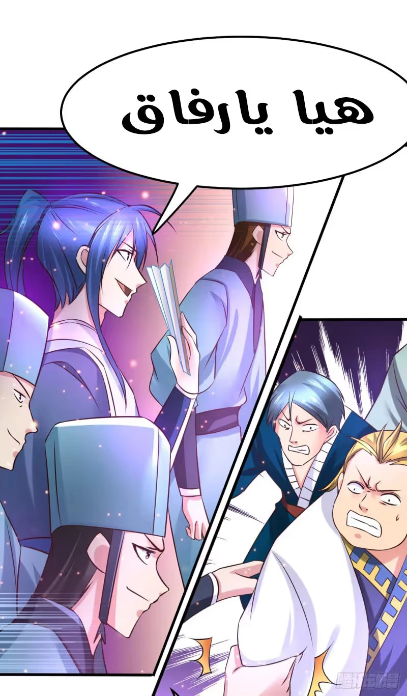 Son-in-Law Does Cheap Cultivation chapter 55 — page 25