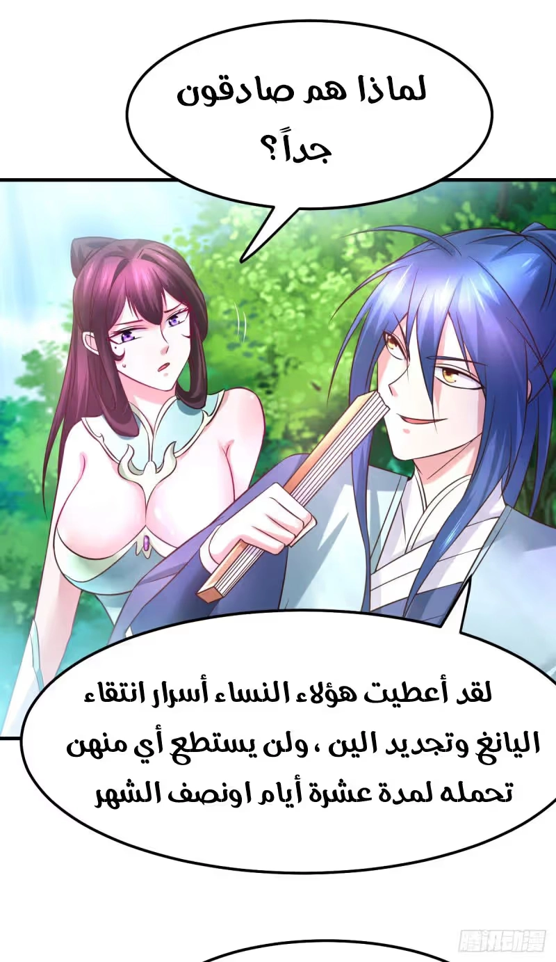 Son-in-Law Does Cheap Cultivation chapter 55 — page 28