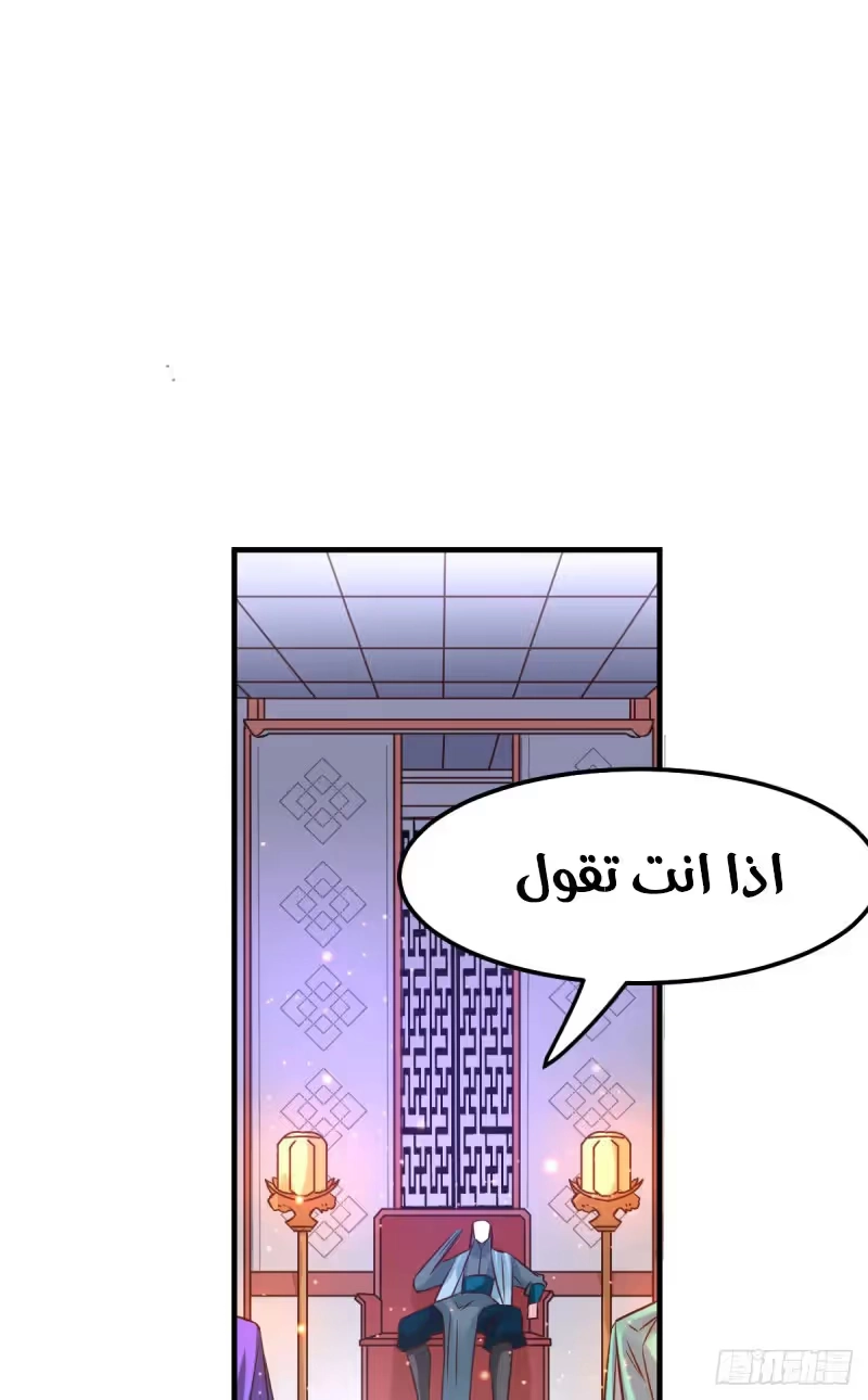 Son-in-Law Does Cheap Cultivation chapter 55 — page 32