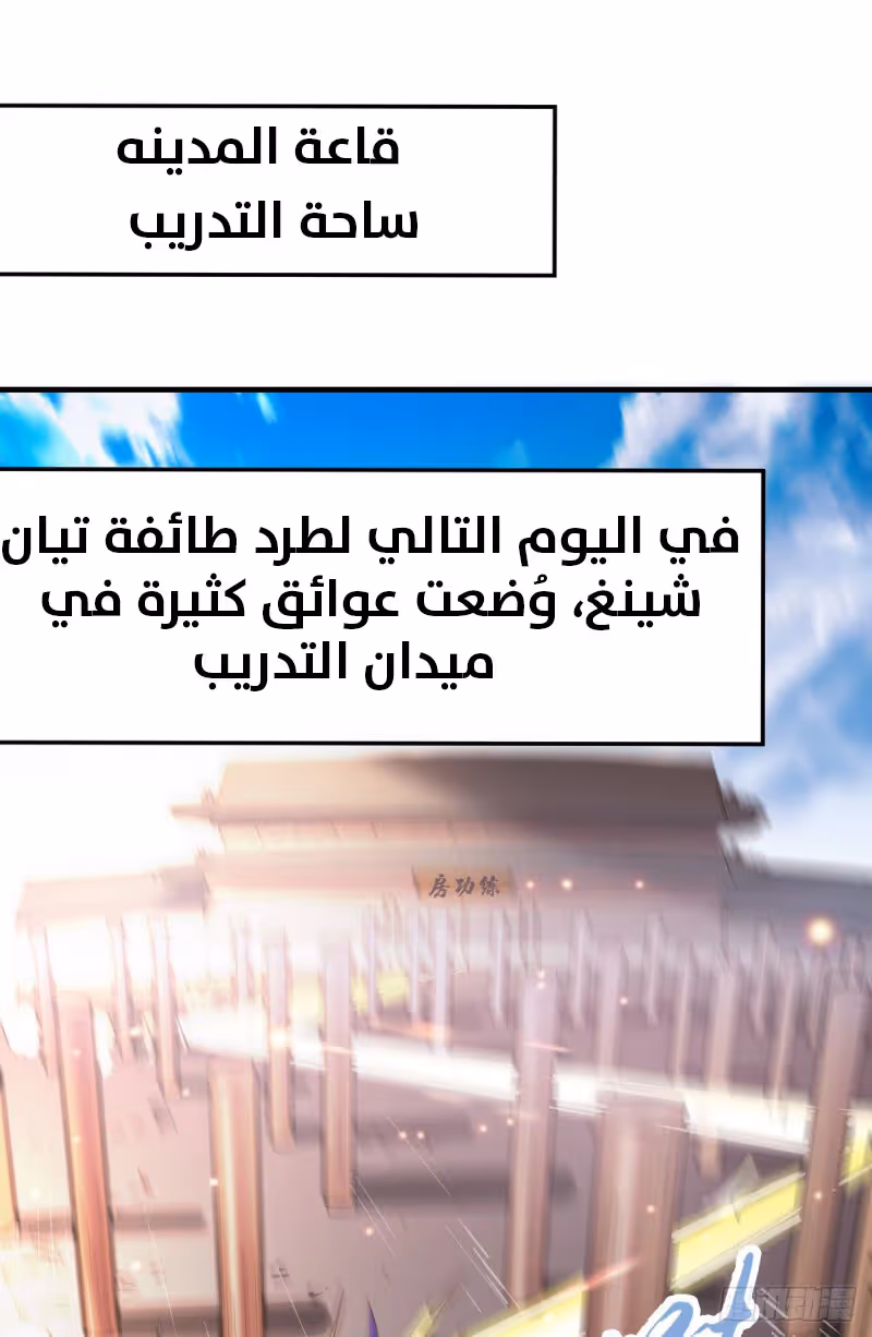 Son-in-Law Does Cheap Cultivation الفصل 56 — صفحة 2