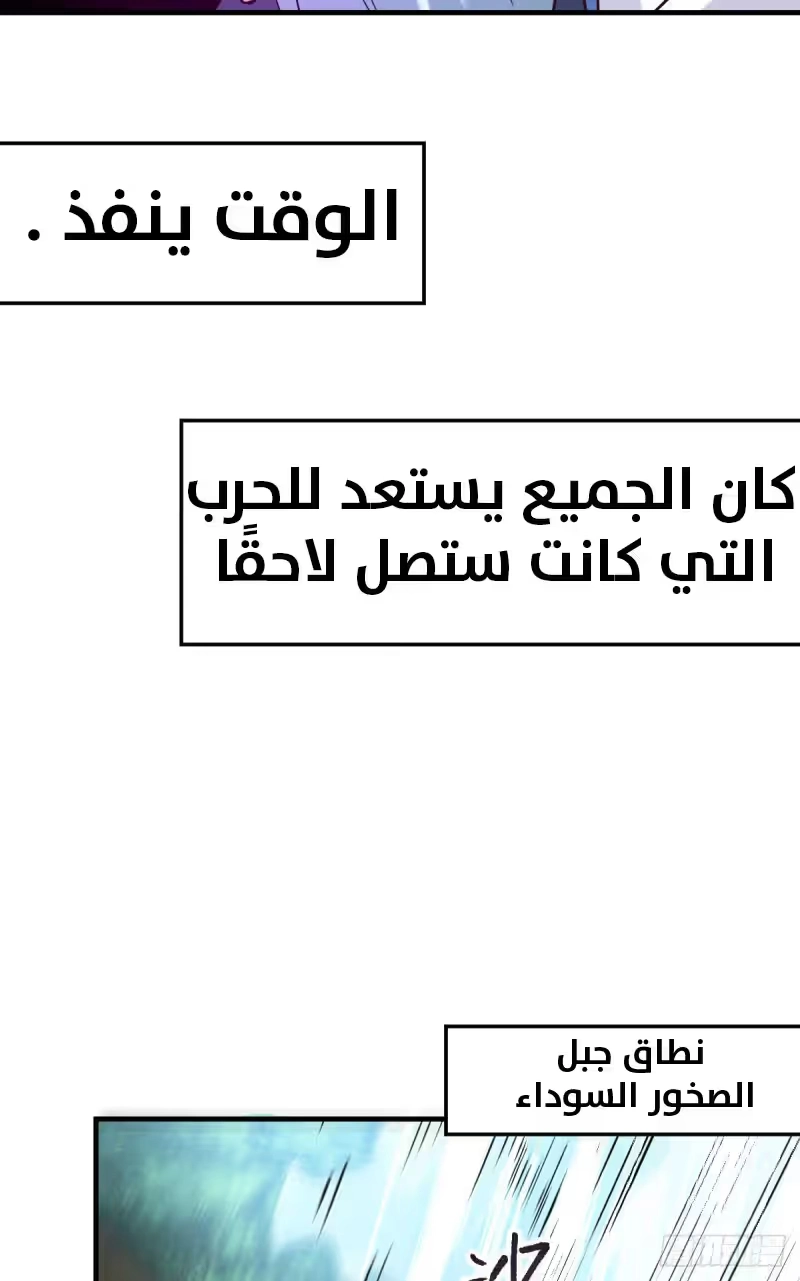 Son-in-Law Does Cheap Cultivation الفصل 56 — صفحة 11