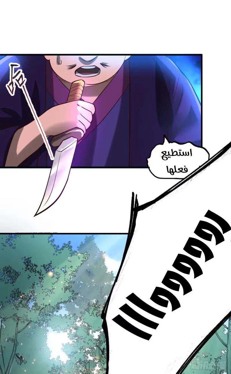 Son-in-Law Does Cheap Cultivation الفصل 56 — صفحة 14