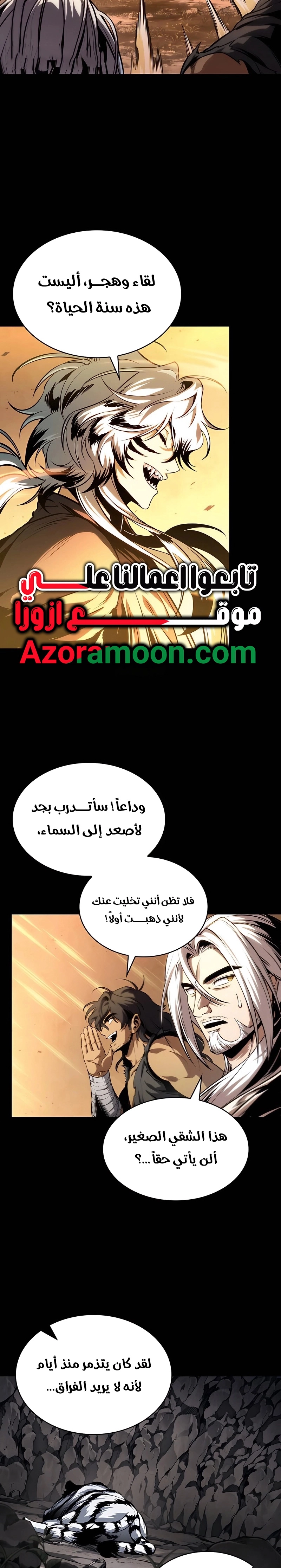 Nano machine الفصل 306 — صفحة 19