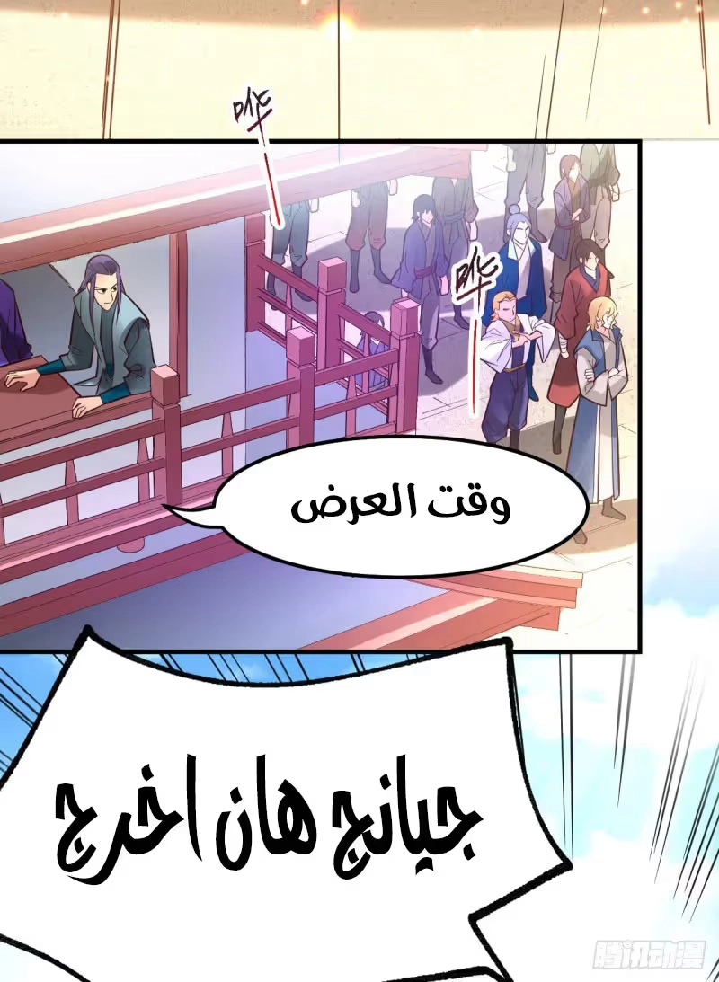Son-in-Law Does Cheap Cultivation الفصل 56 — صفحة 22