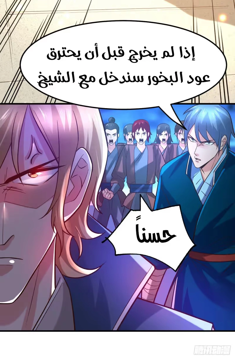 Son-in-Law Does Cheap Cultivation الفصل 56 — صفحة 24