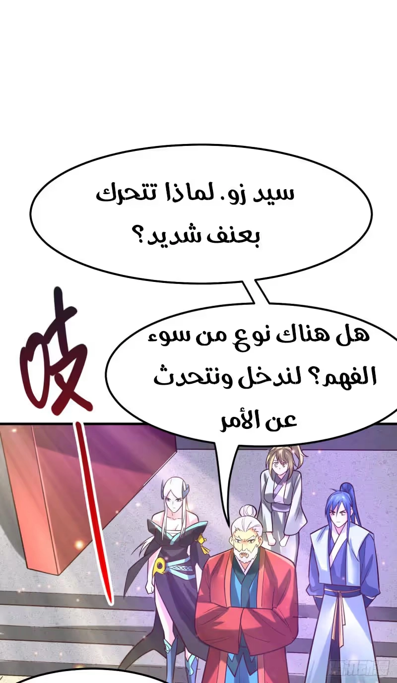 Son-in-Law Does Cheap Cultivation الفصل 56 — صفحة 25