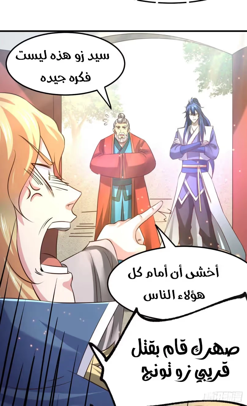 Son-in-Law Does Cheap Cultivation الفصل 56 — صفحة 28