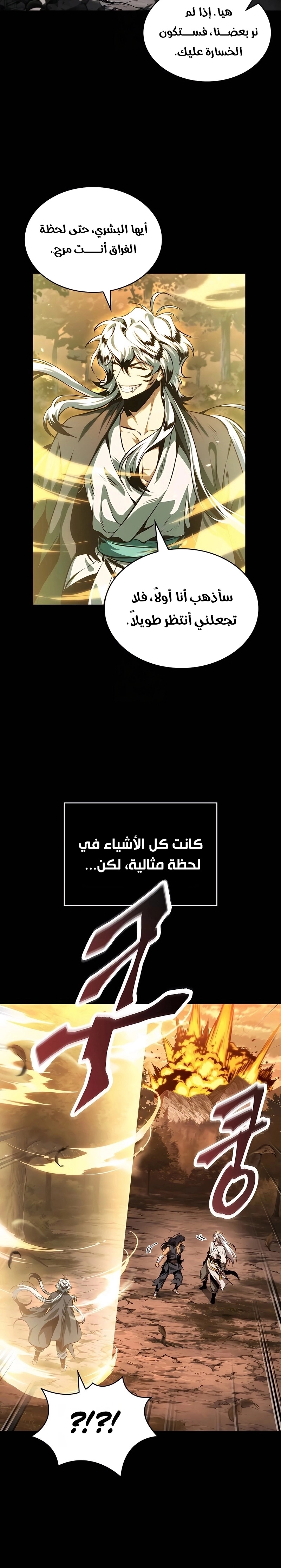 Nano machine الفصل 306 — صفحة 20