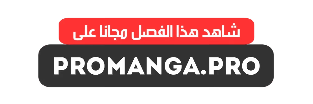 My Wife is a Heavenly Big Shot الفصل 64 — صفحة 9
