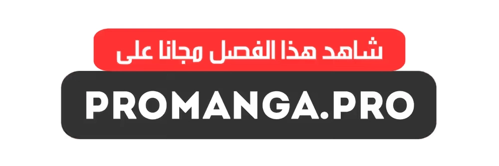 My Wife is a Heavenly Big Shot الفصل 65 — صفحة 10