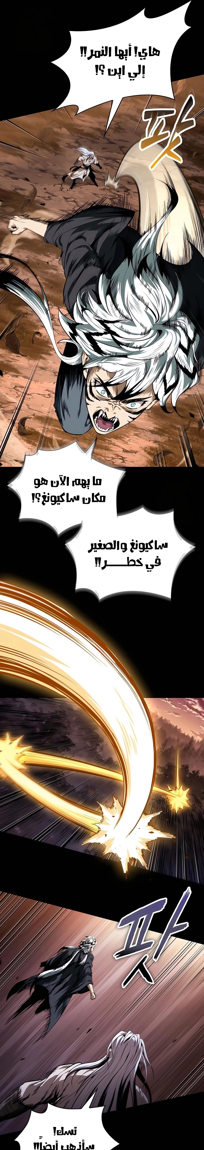Nano machine الفصل 306 — صفحة 25