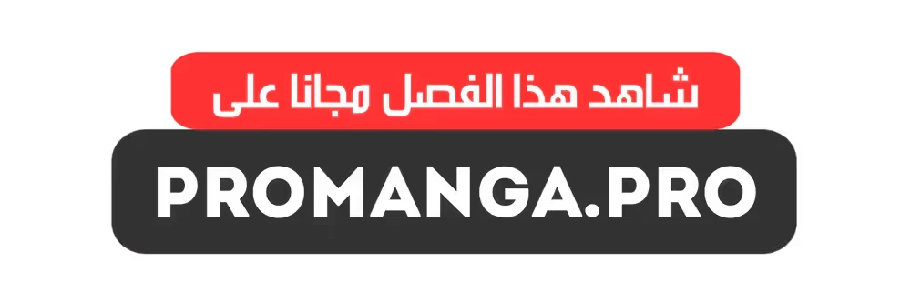 My Wife is a Heavenly Big Shot الفصل 71 — صفحة 9