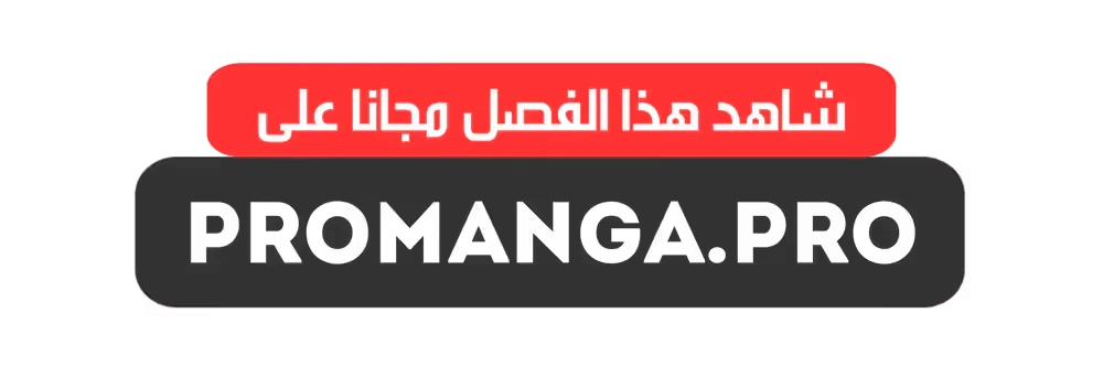 My Wife is a Heavenly Big Shot الفصل 72 — صفحة 10
