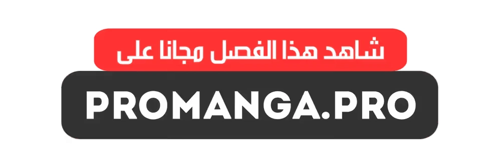 My Wife is a Heavenly Big Shot الفصل 76 — صفحة 9