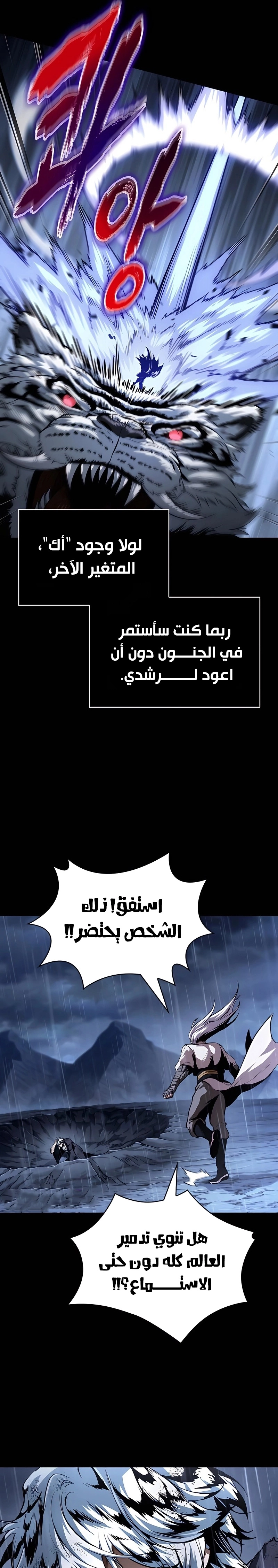 Nano machine الفصل 306 — صفحة 33