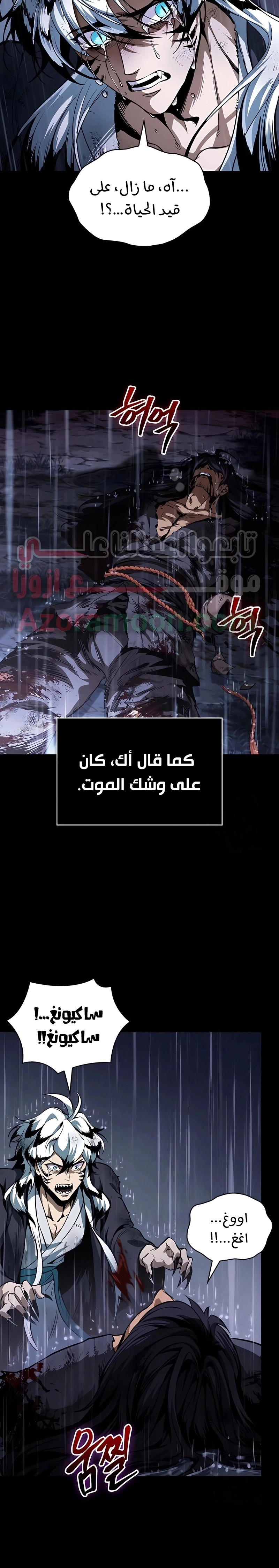 Nano machine الفصل 306 — صفحة 34