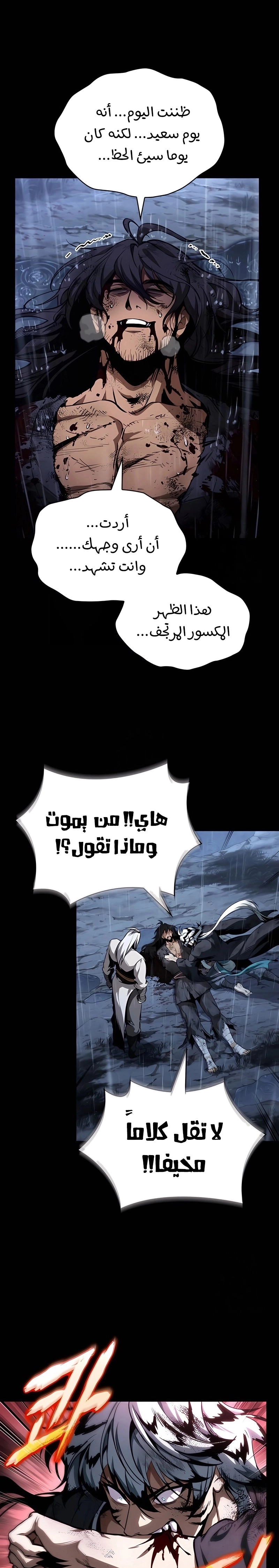 Nano machine الفصل 306 — صفحة 35
