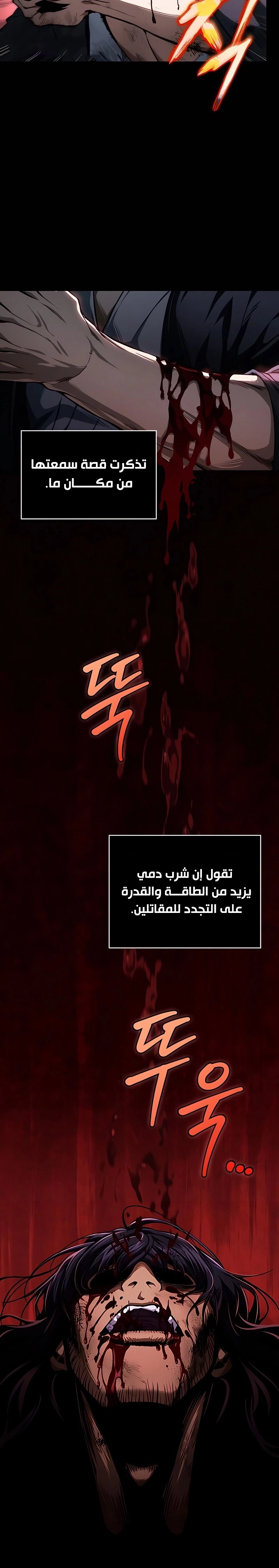 Nano machine الفصل 306 — صفحة 36