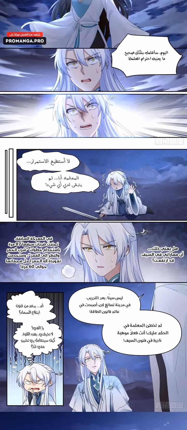 The villain’s senior brothers and sisters are all yandere chapter 69 — page 2