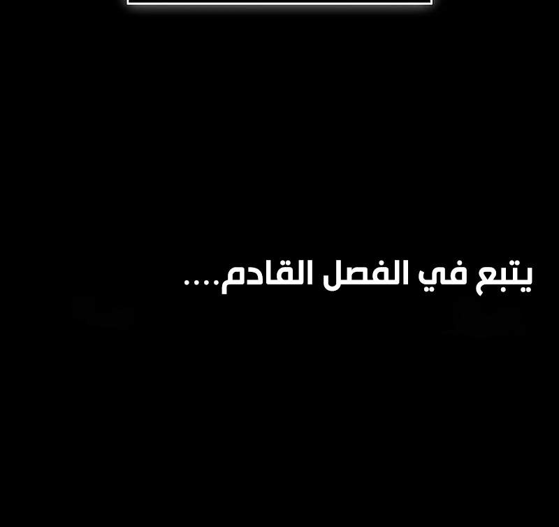 Nano machine الفصل 306 — صفحة 39