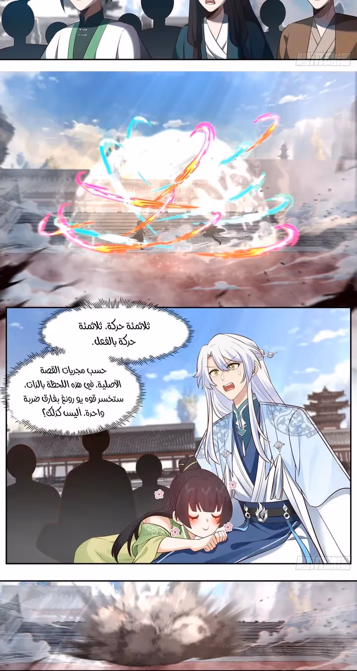 The villain’s senior brothers and sisters are all yandere الفصل 75 — صفحة 2