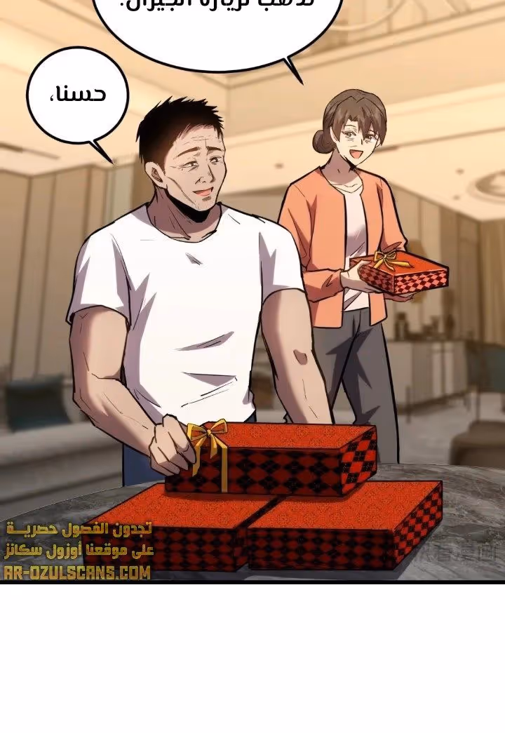 Logging 10,000 Years into the Future  chapter 61 — page 3