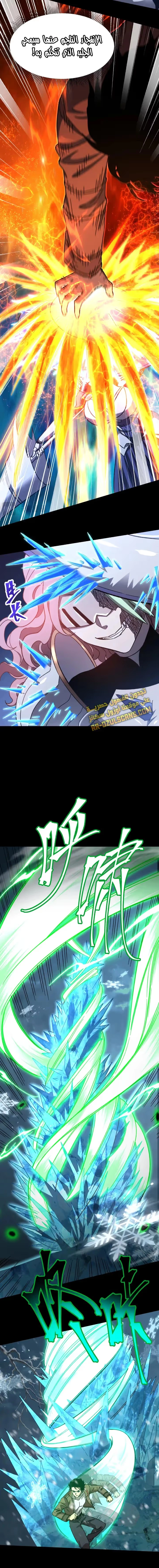 Logging 10,000 Years into the Future  chapter 61 — page 9