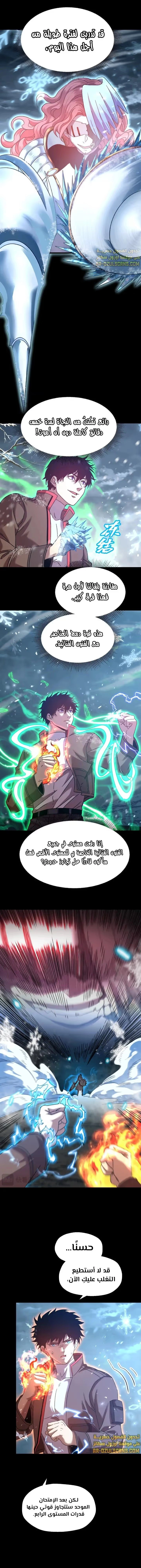 Logging 10,000 Years into the Future  chapter 61 — page 10