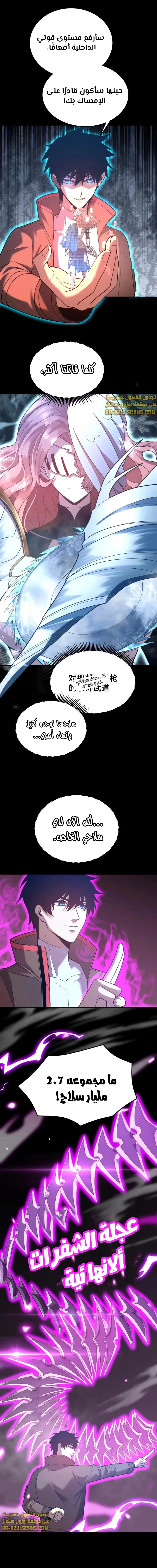 Logging 10,000 Years into the Future  chapter 61 — page 12