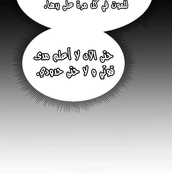 Logging 10,000 Years into the Future  chapter 61 — page 17