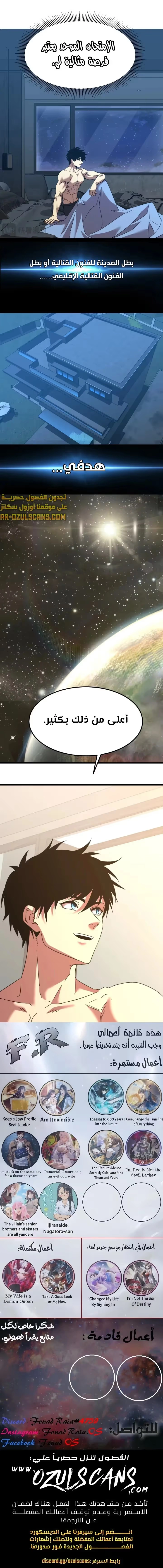 Logging 10,000 Years into the Future  chapter 61 — page 18