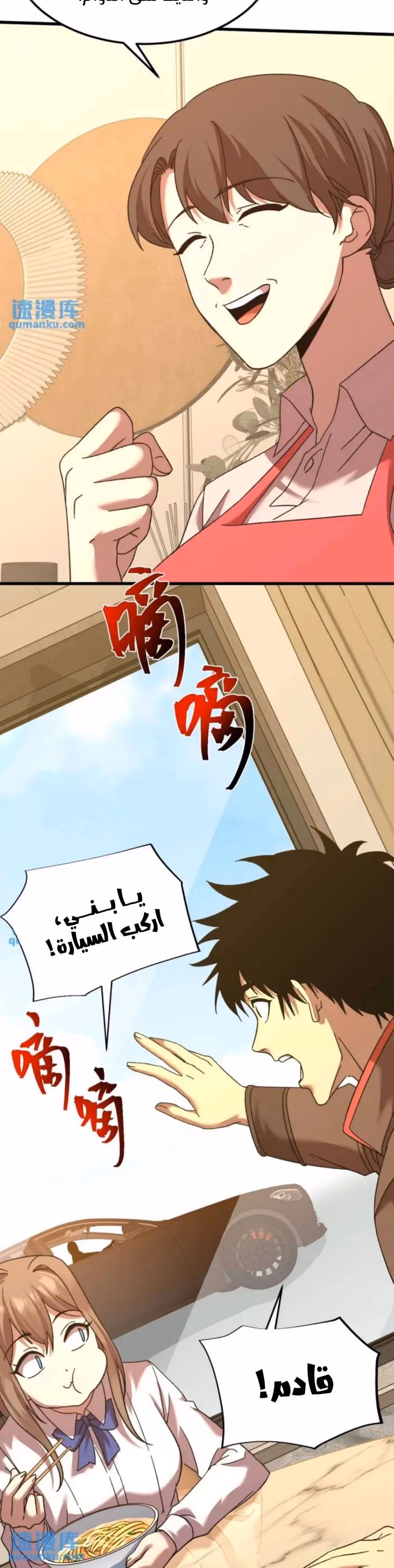 Logging 10,000 Years into the Future  chapter 62 — page 2