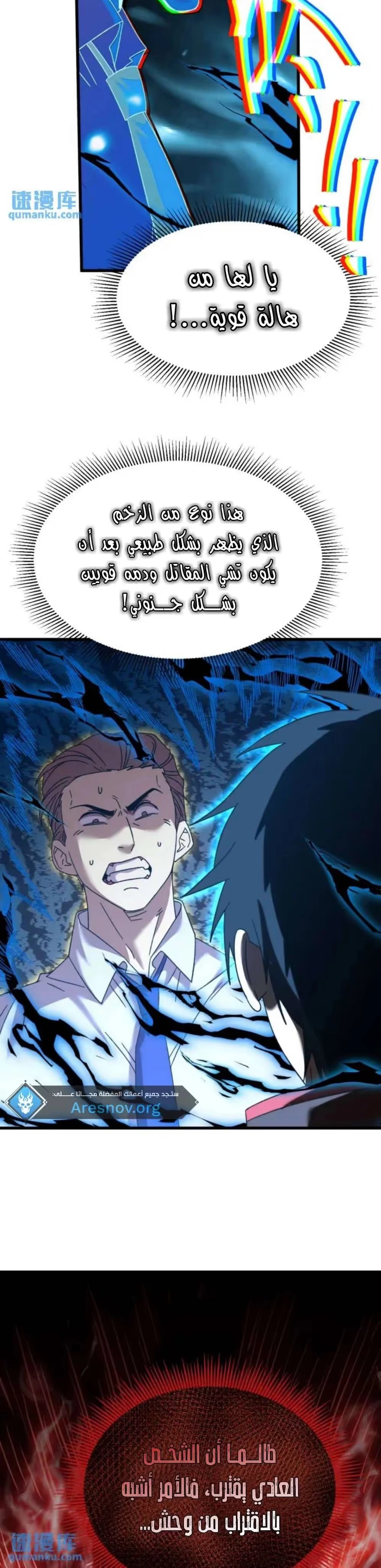 Logging 10,000 Years into the Future  chapter 62 — page 10