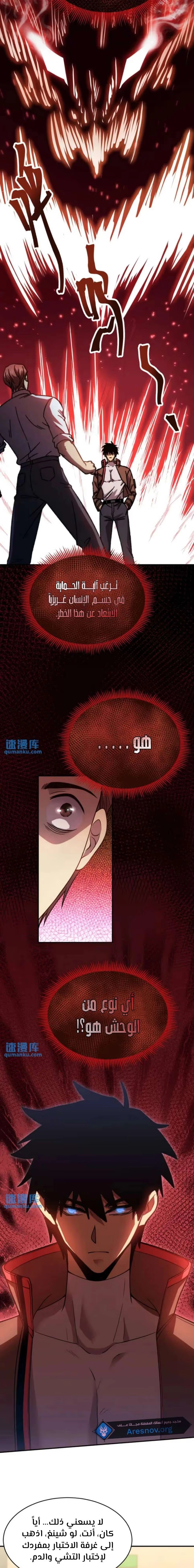 Logging 10,000 Years into the Future  chapter 62 — page 11