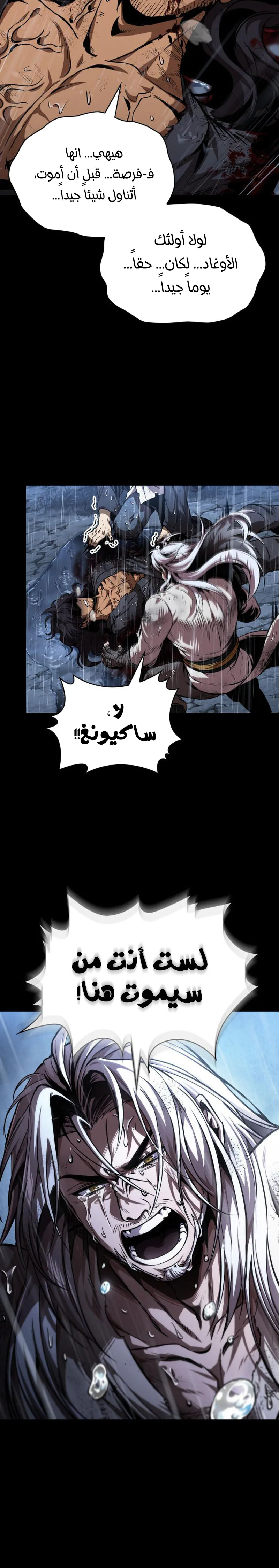 Nano machine الفصل 307 — صفحة 4
