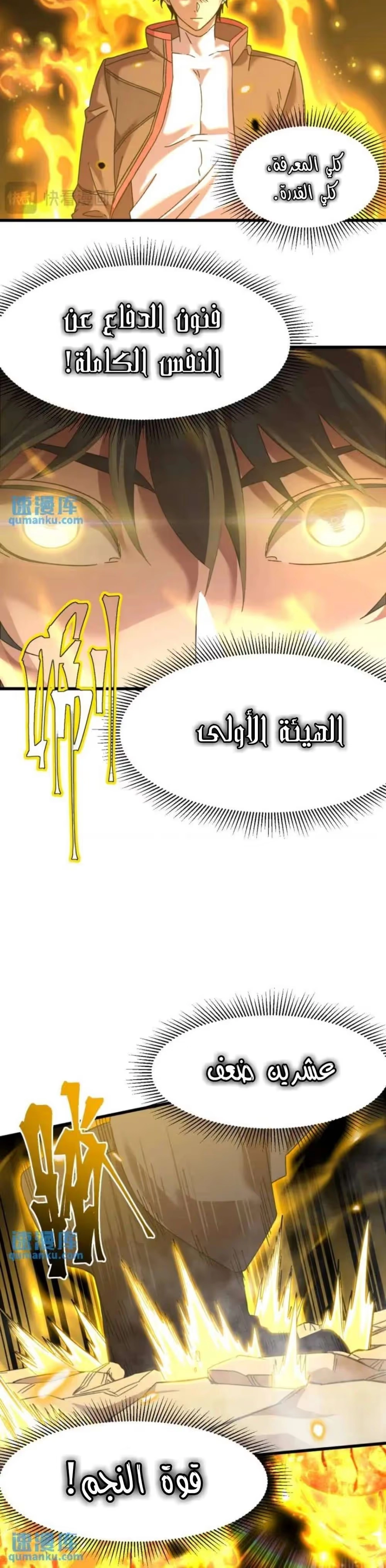 Logging 10,000 Years into the Future  الفصل 63 — صفحة 7