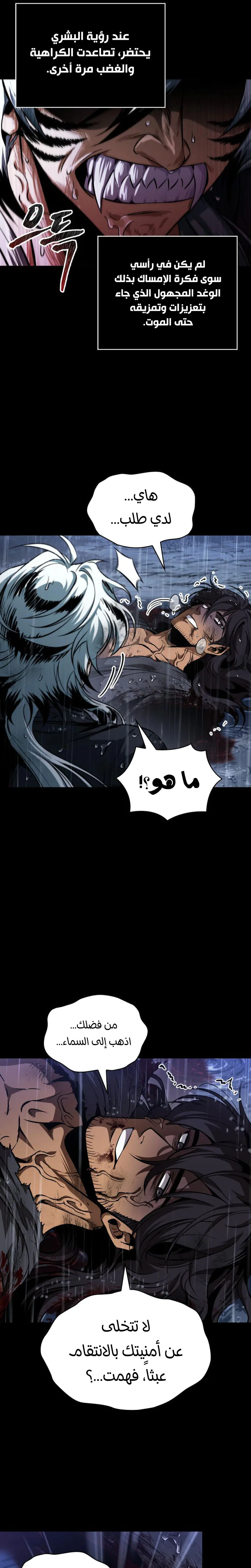 Nano machine الفصل 307 — صفحة 5