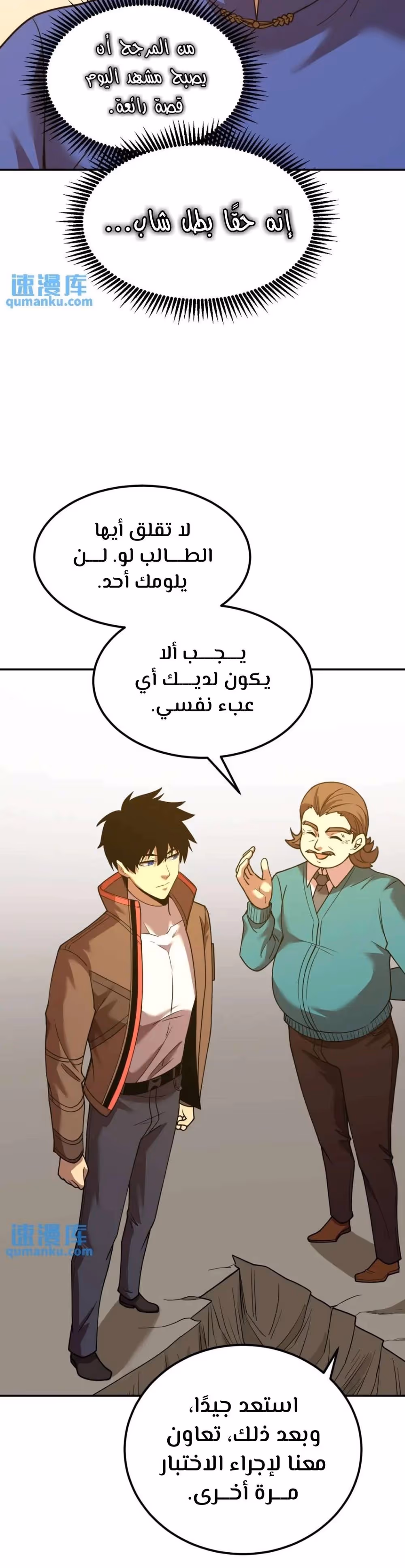 Logging 10,000 Years into the Future  الفصل 64 — صفحة 3