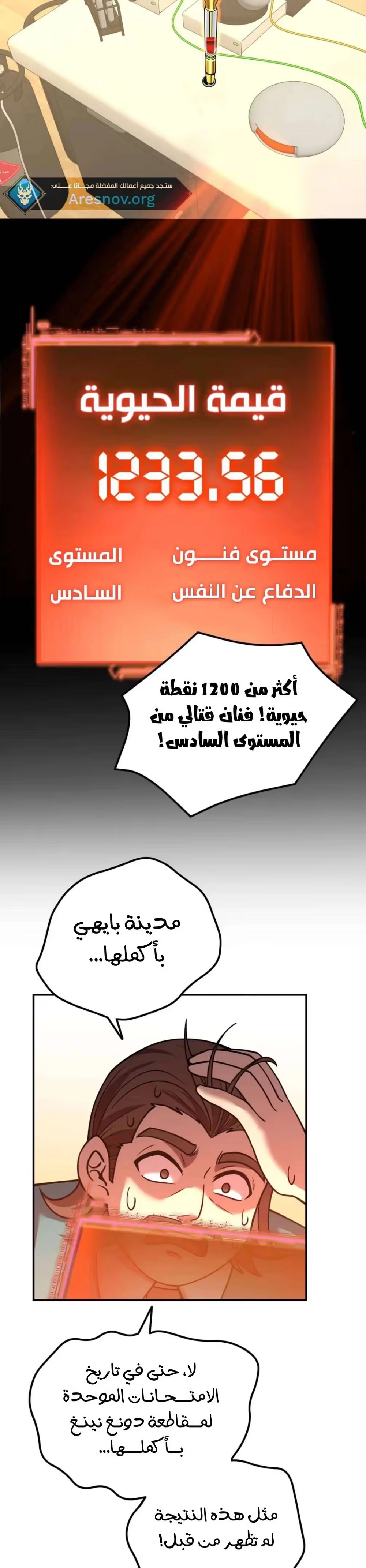 Logging 10,000 Years into the Future  الفصل 64 — صفحة 7