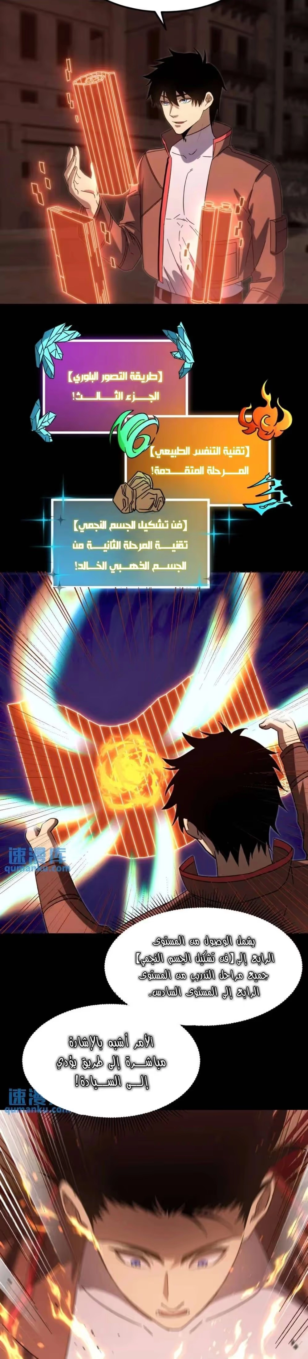 Logging 10,000 Years into the Future  الفصل 64 — صفحة 17