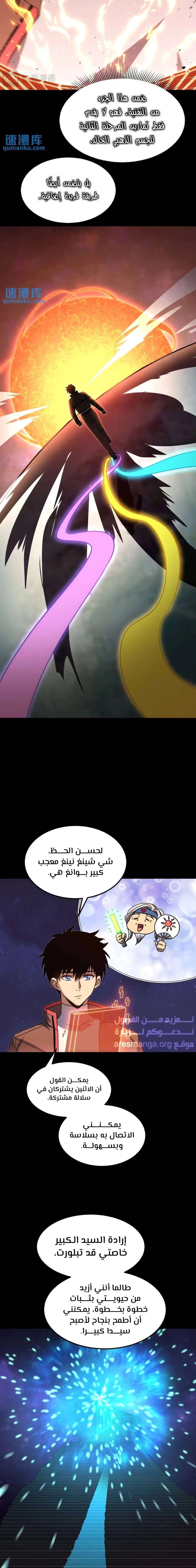 Logging 10,000 Years into the Future  الفصل 64 — صفحة 18