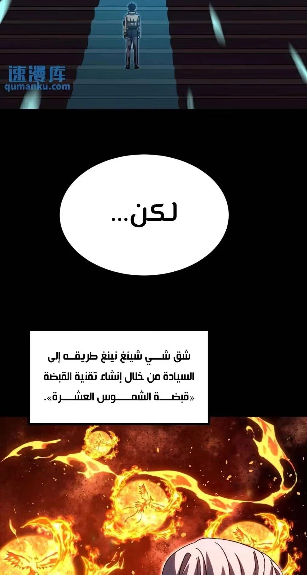 Logging 10,000 Years into the Future  الفصل 64 — صفحة 19