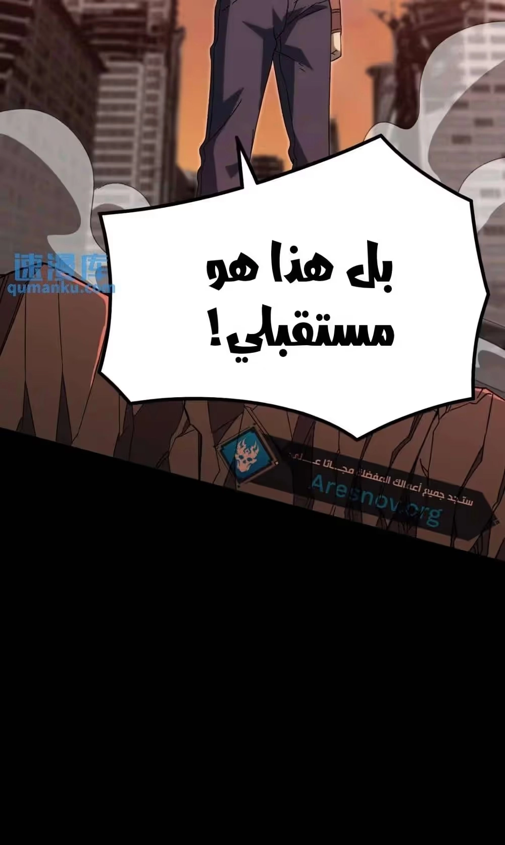 Logging 10,000 Years into the Future  الفصل 64 — صفحة 23