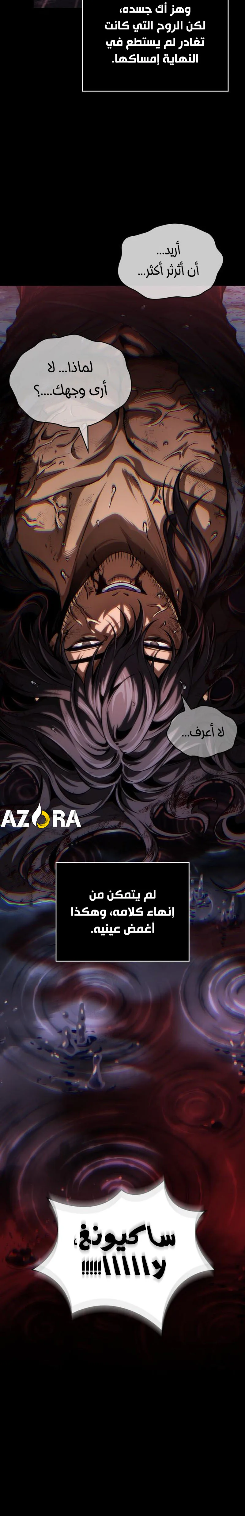 Nano machine الفصل 307 — صفحة 8