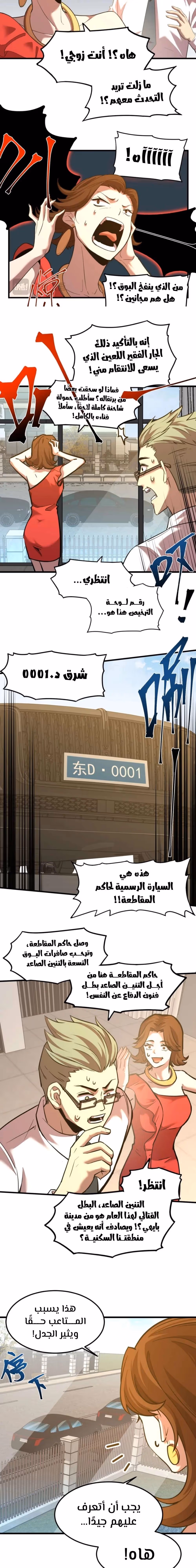 Logging 10,000 Years into the Future  الفصل 65 — صفحة 3