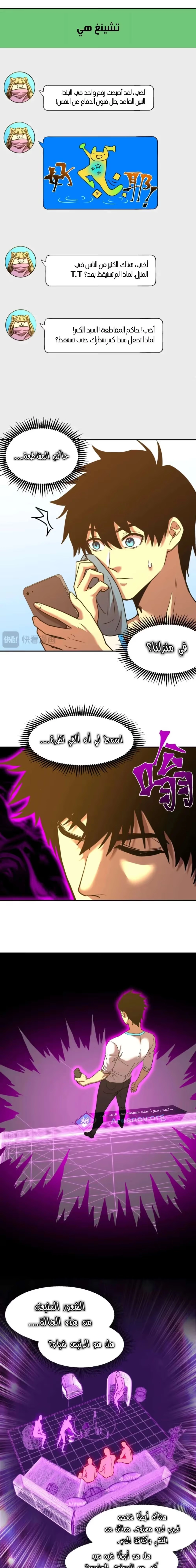 Logging 10,000 Years into the Future  الفصل 65 — صفحة 7