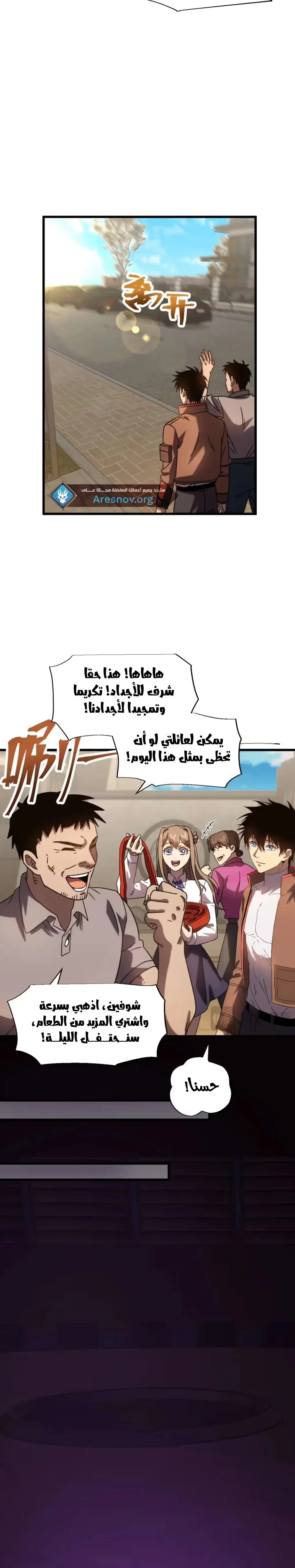 Logging 10,000 Years into the Future  الفصل 65 — صفحة 16