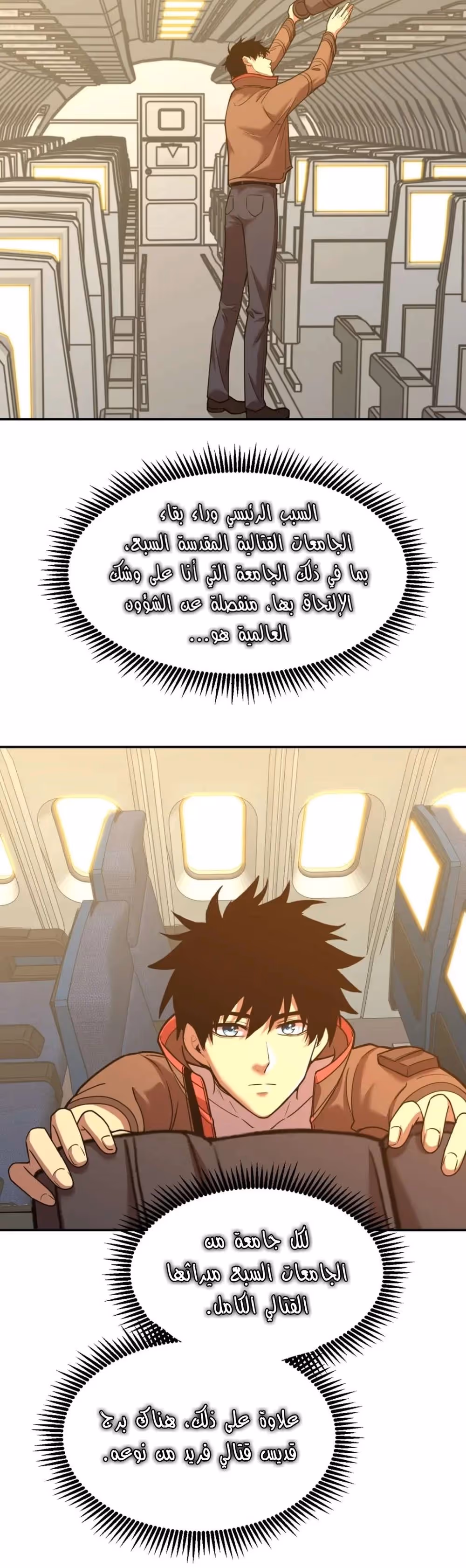 Logging 10,000 Years into the Future  chapter 66 — page 2