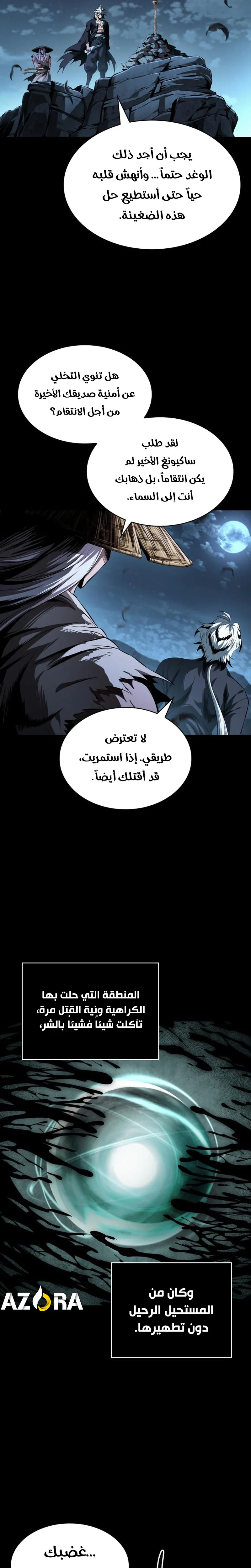 Nano machine الفصل 307 — صفحة 10